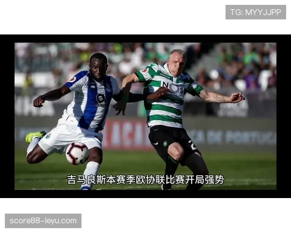 吉马良斯新赛季强势开局，持续点燃球迷期待