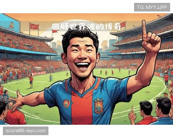 足球十大进球回顾展现的激情与传奇引发热议 足球十大进球回顾展现的激情与传奇引发热议